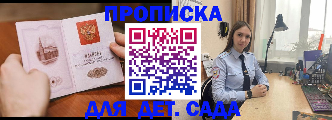 найти адрес прописки в Бурятии