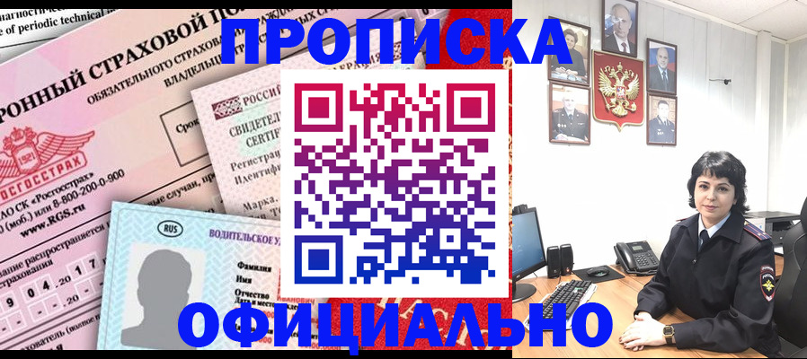 пропишу в квартире в Бурятии